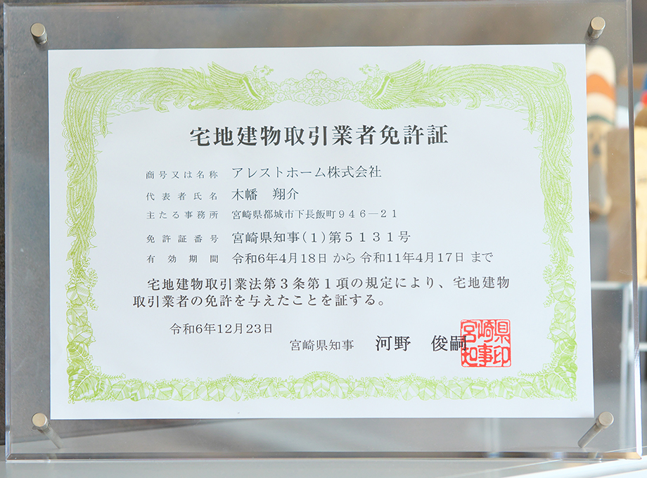 会社概要
