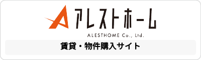都城市・宮崎市周辺の中古住宅なら「アレストホーム」【公式】