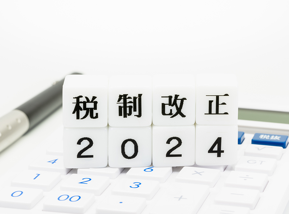 2024年の改正で「相続時精算課税制度」がより使いやすくなりました