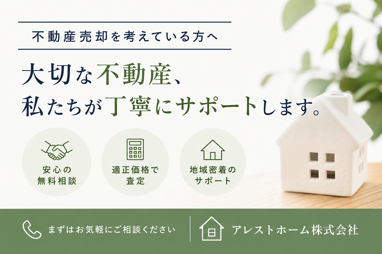 空き家を放置するとどうなる？増え続ける空き家問題と地域への影響
